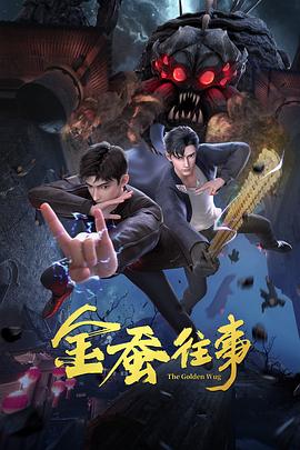 钢铁神兵第一部国语
